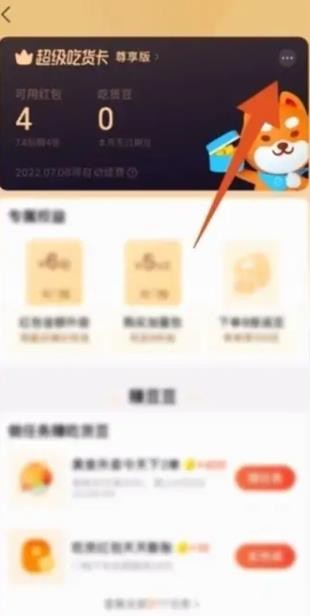 饿了么怎么取消自动续费 饿了么自动续费取消方法