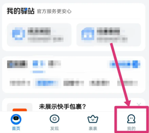 菜鸟app取件码在哪里查看 菜鸟app取件码查看方法