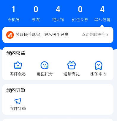 菜鸟app取件码在哪里查看 菜鸟app取件码查看方法