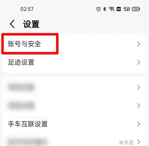 高德地图怎么自动扣款开启免密支付 自动扣款开启免密支付操作方法