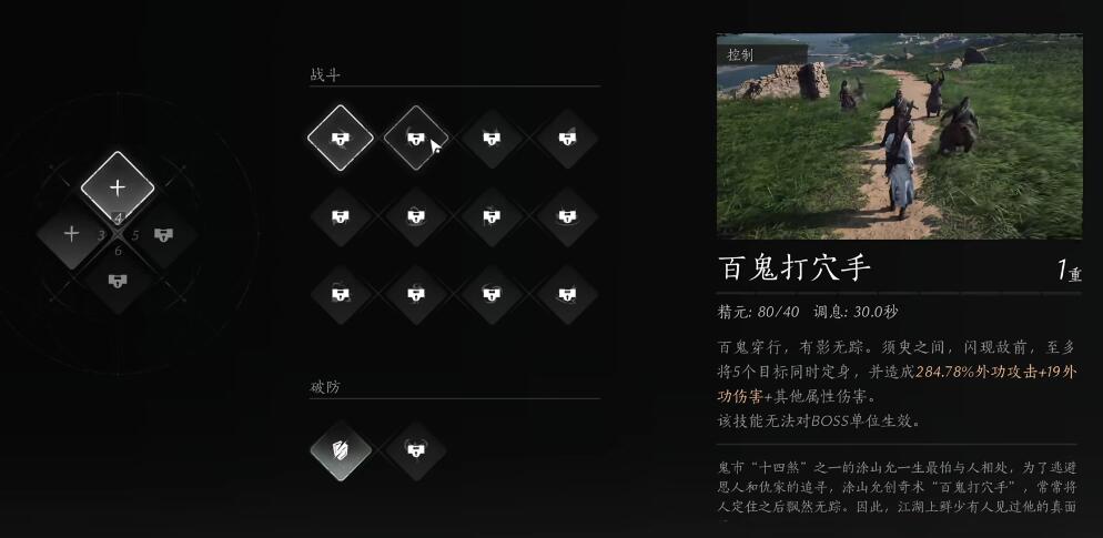 燕云十六声百鬼打穴术在哪学习 燕云十六声百鬼打穴术学习方法