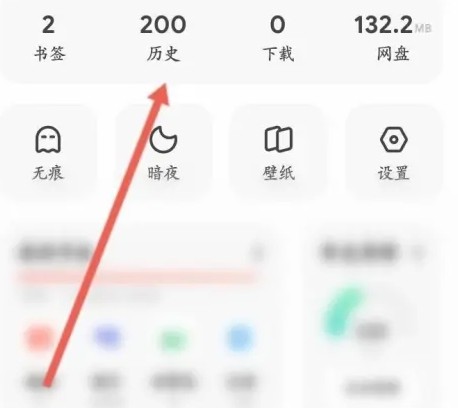 夸克浏览器历史记录删除了怎么恢复回来 夸克浏览器历史记录找回方法