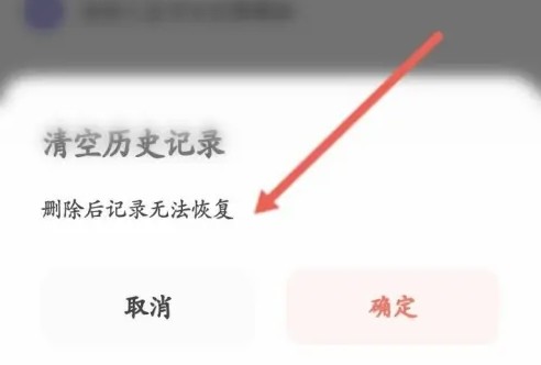 夸克浏览器历史记录删除了怎么恢复回来 夸克浏览器历史记录找回方法