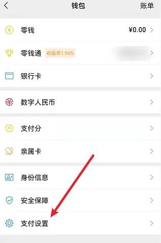 微信在哪看自动续费项目 微信查看自动续费项目方法