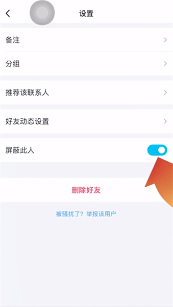 qq拒绝加好友并拉黑了怎么加好友