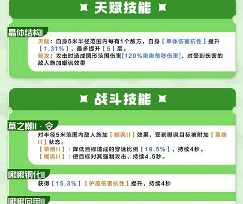 创造吧我们的星球晶蚀狼在哪