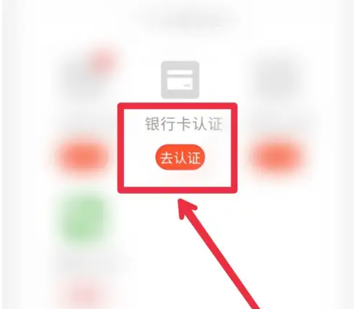 五八同城app怎么办银行卡 58同城APP银行卡认证方法