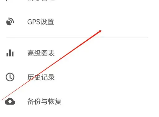 动动app怎么设置距离 动动APP按距离设置反馈频率方法