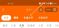 货拉拉拉货平台app怎么租车 货拉拉租车方法介绍