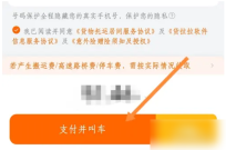 货拉拉拉货平台app怎么租车 货拉拉租车方法介绍