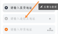 货拉拉拉货平台app怎么租车 货拉拉租车方法介绍