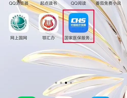 国家医保怎么异地就医备案 异地就医备案操作方法