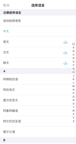 有道翻译官怎么切换翻译语言 切换翻译语言操作方法