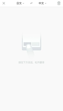 有道翻译官怎么切换翻译语言 切换翻译语言操作方法
