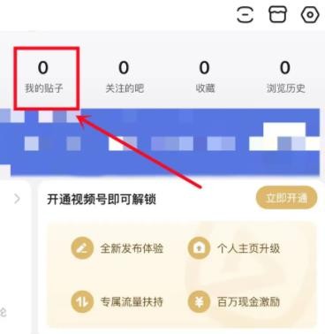 百度贴吧怎么删除自己的回复贴 百度贴吧删除复贴方法