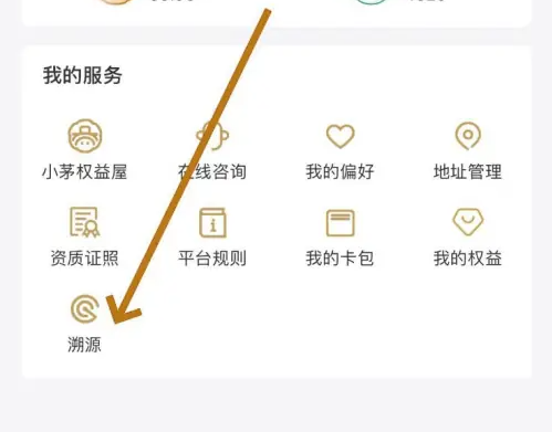 i茅台怎么辨别真假 i茅台辨别真假方法介绍