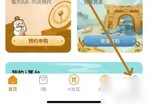 i茅台怎么辨别真假 i茅台辨别真假方法介绍