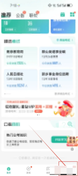 公考雷达怎么查成绩 公考雷达怎样查看进面分数