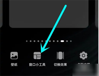 指尖时光怎么显示桌面 显示桌面操作方法