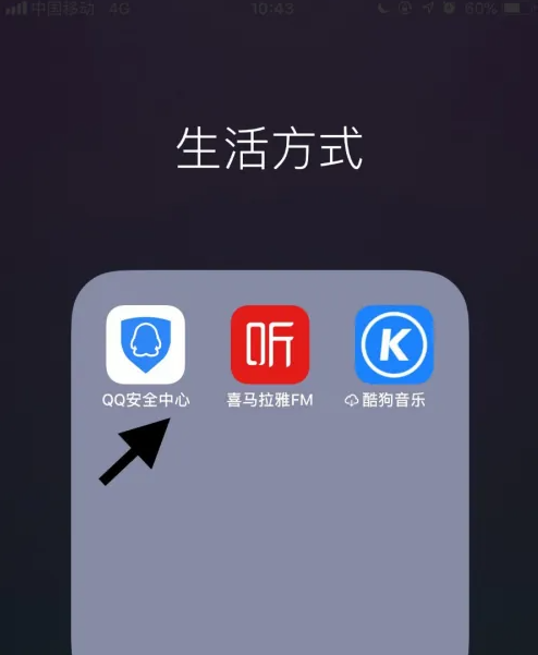 qq手机令牌怎么设置q币保护 QQ安全中心设置q币保护方法介绍