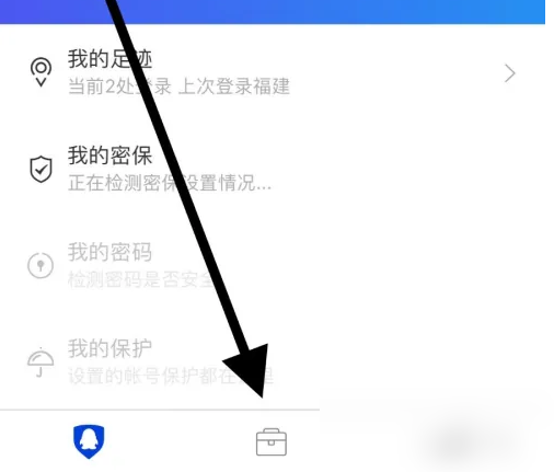 qq手机令牌怎么设置q币保护 QQ安全中心设置q币保护方法介绍