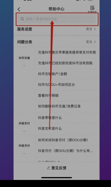 抖音支付可以关闭吗 抖音支付可以注销吗