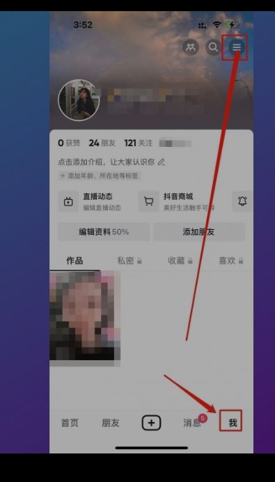 抖音支付可以关闭吗 抖音支付可以注销吗