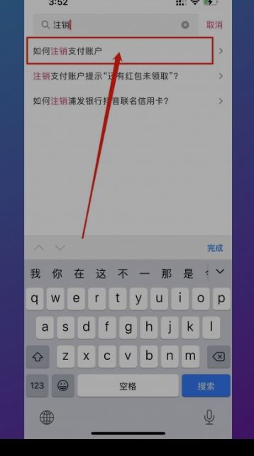 抖音支付可以关闭吗 抖音支付可以注销吗