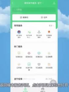 微信怎么缴纳医保 微信医保缴纳方法