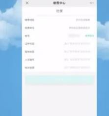 微信怎么缴纳医保 微信医保缴纳方法