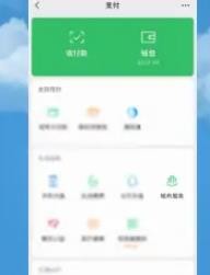 微信怎么缴纳医保 微信医保缴纳方法