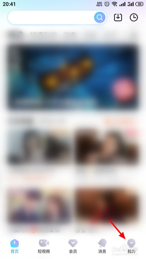 优酷弹幕历史记录在哪查看 优酷弹幕历史记录查看方法