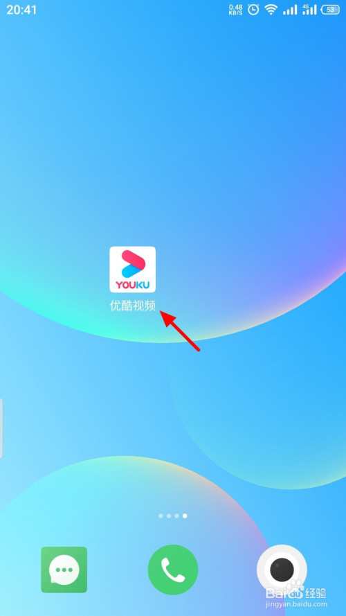 优酷弹幕历史记录在哪查看 优酷弹幕历史记录查看方法