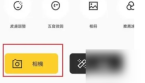 相机360怎么延时摄影 延时摄影操作方法