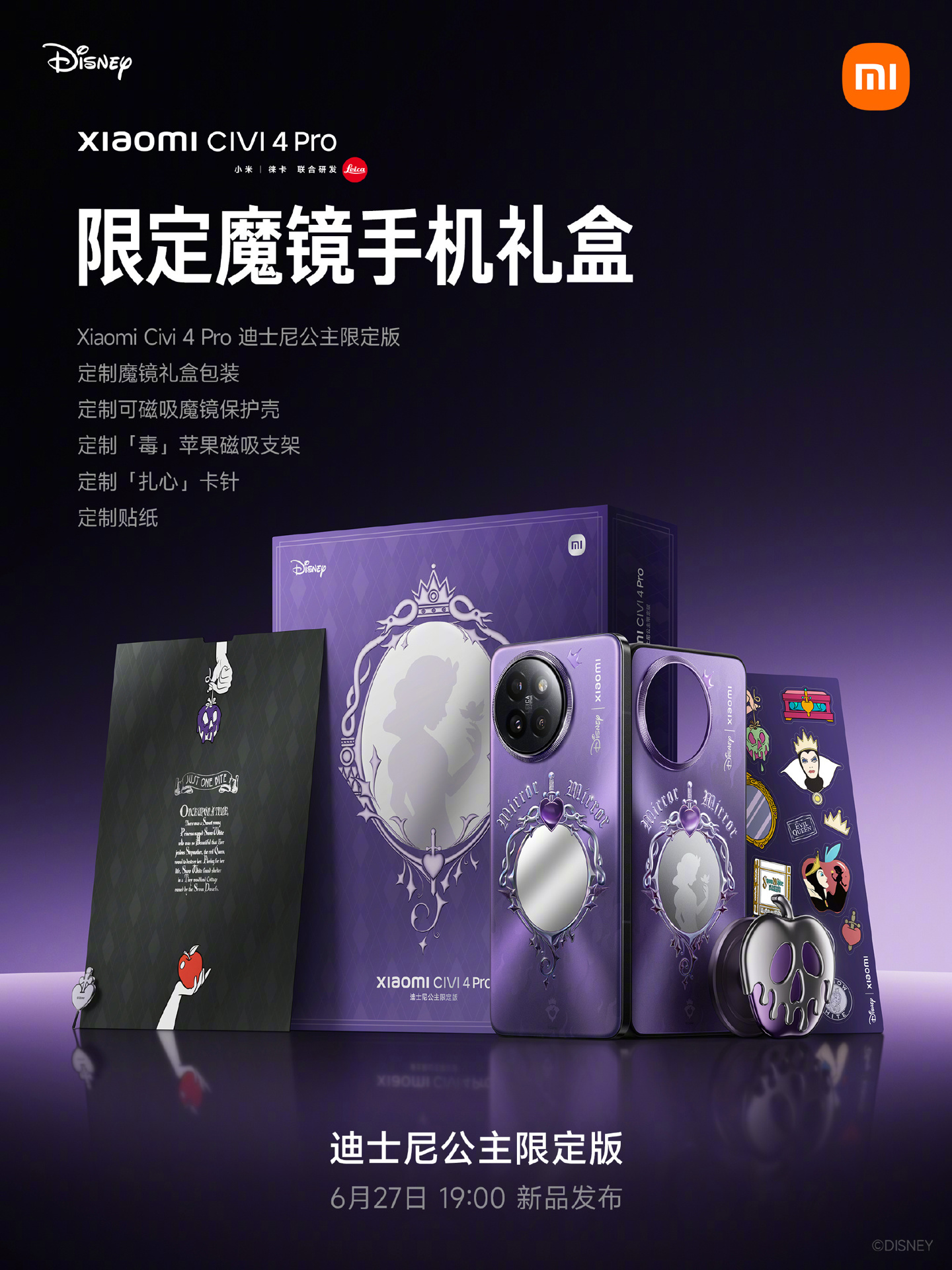 3299 元，小米 Civi 4 Pro 迪士尼公主限定版手机发布：复古化妆镜设计