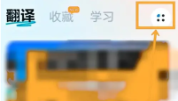 有道翻译官怎么翻译文档 有道翻译官翻译文档方法介绍