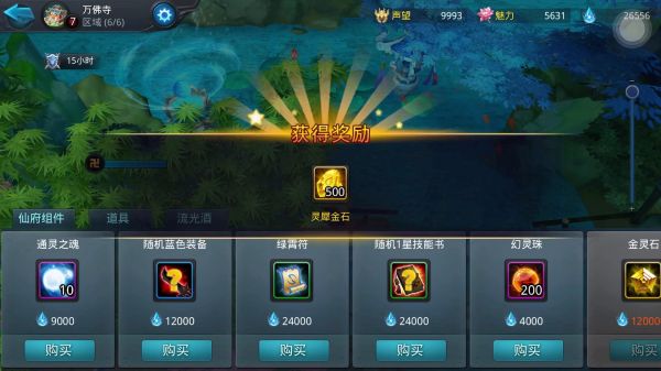 乱斗西游2怎么提升仙府等级  乱斗西游2提升仙府等级方法