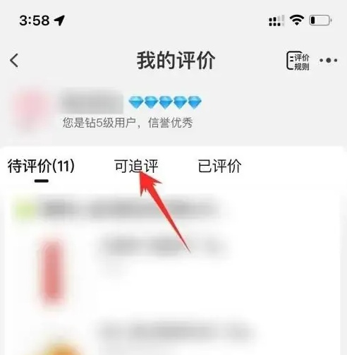 Wie füge ich Bewertungen auf Taobao für Mobilgeräte hinzu? Einführung in die Methoden zum Hinzufügen von Bewertungen auf Taobao