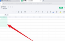 金山文档怎么合并单元格 金山文档合并单元格方法介绍