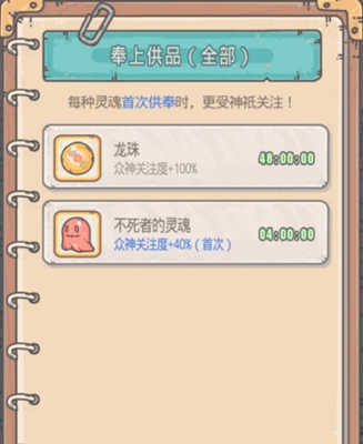 最强蜗牛龙珠使用攻略