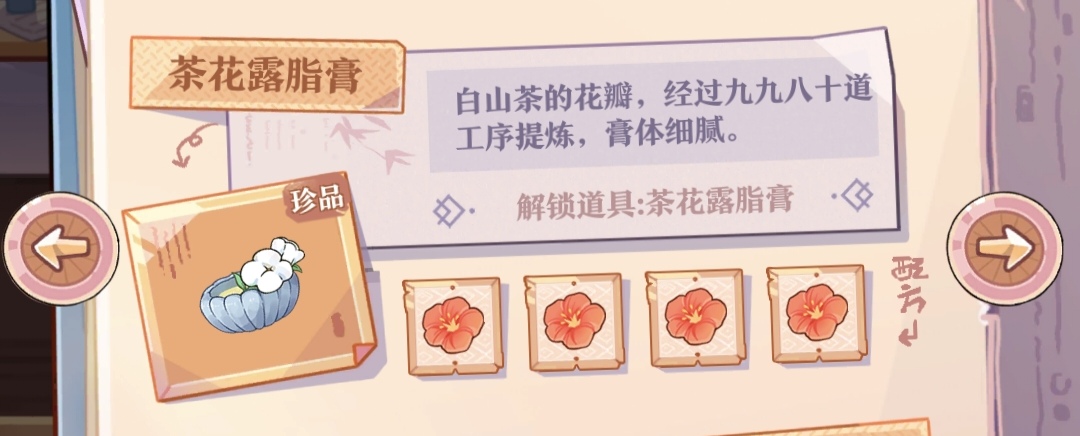 竹马胭脂铺研发配方有哪些 竹马胭脂铺研发配方大全