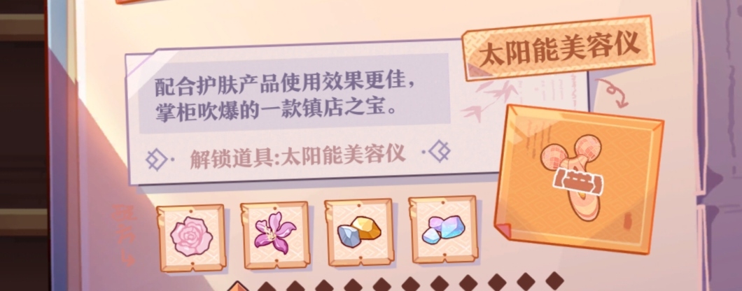 竹马胭脂铺研发配方有哪些 竹马胭脂铺研发配方大全