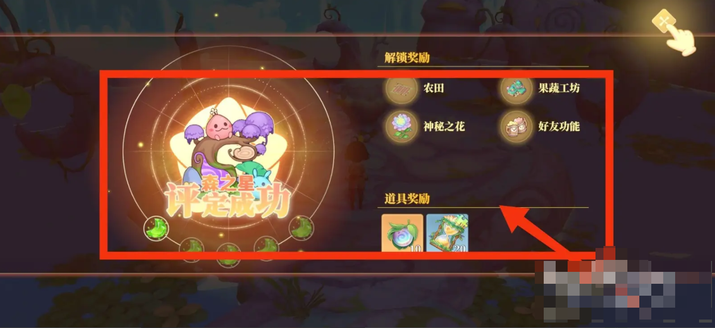 织梦森林怎么升级村庄 织梦森林如何升级村庄星级？