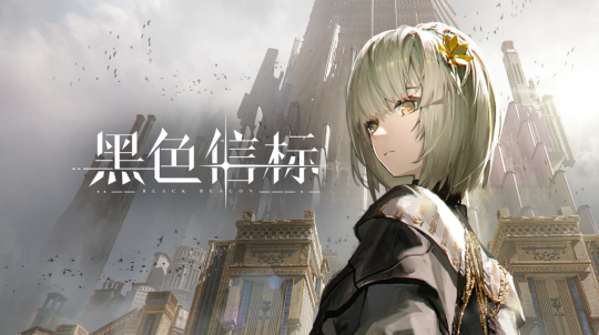 官宣！世纪天成运营《黑色信标》，全新二次元ARPG手游震撼来袭！