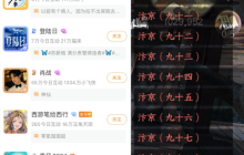 《逆水寒》手游2.0新赛年今日开启，百线瞬间爆满，霸占微博第一