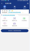 陕西社会保险app怎么查询缴费明细 具体操作方法介绍