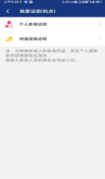 陕西社会保险app怎么查询缴费明细 具体操作方法介绍