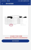 陕西社会保险app怎么查询缴费明细 具体操作方法介绍