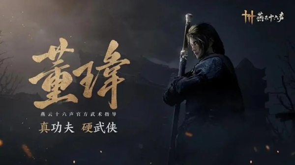 燕云十六声游戏难度怎么调整