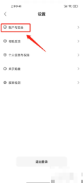 鹅盒怎么修改昵称 鹅盒修改昵称的流程